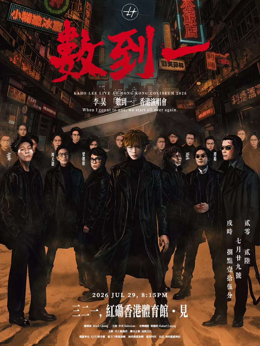 2026李昊香港演唱会（时间++地点+票价）