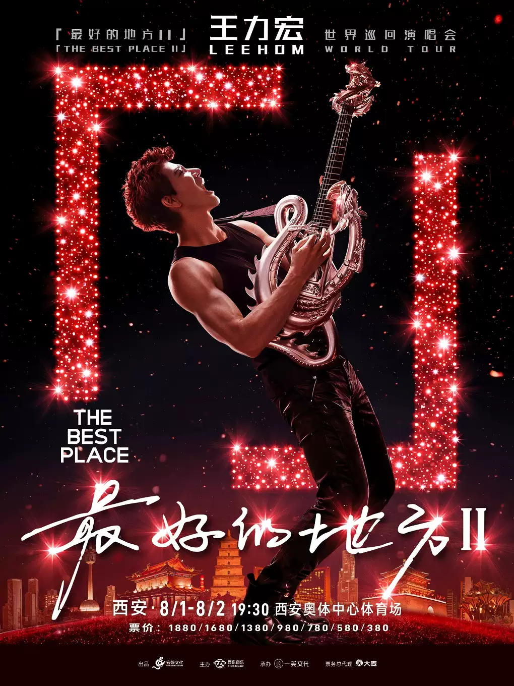 2026王力宏西安演唱会行程安排及购票入口 2026王力宏西安演唱会行程安排及购票入口