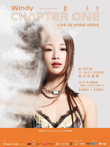 2026Windy 詹天文 Chapter one live in Hong Kong-香港站