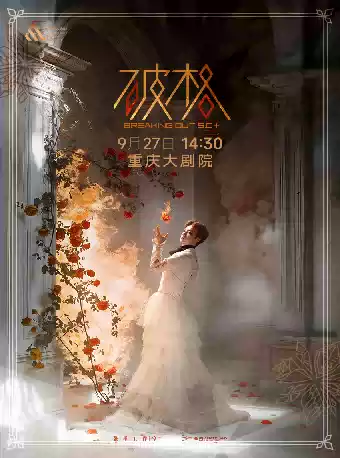 2026张泽重庆音乐会时间、地点、购票攻略 2026张泽重庆音乐会时间、地点、购票攻略