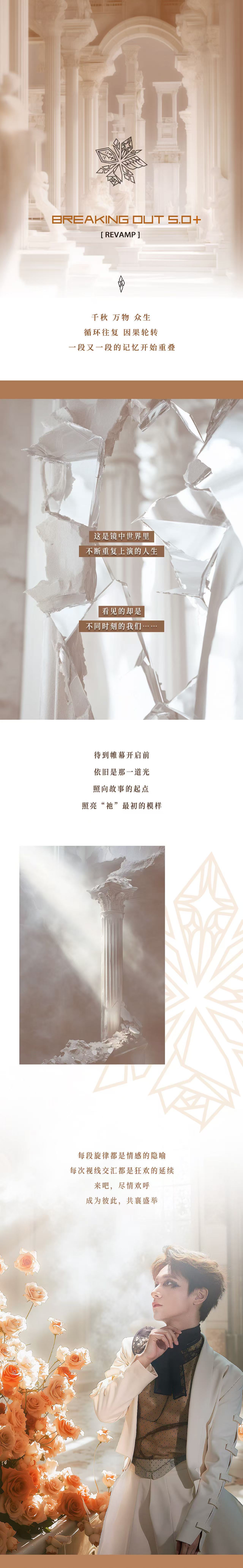2026张泽个人音乐会《破格5.0+REVAMP》重庆站 2026张泽个人音乐会《破格5.0+REVAMP》重庆站