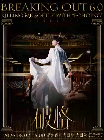 2026张泽衢州音乐会(时间+地点+票价) 2026张泽衢州音乐会(时间+地点+票价)