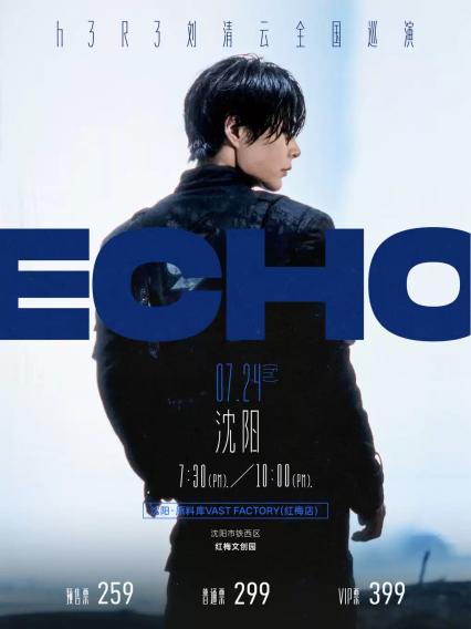 2026h3R3刘清云“回响”巡演·沈阳站