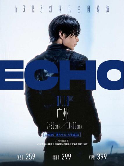 2026h3R3刘清云“回响”巡演·广州站