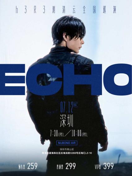 2026h3R3刘清云“回响”巡演·深圳站