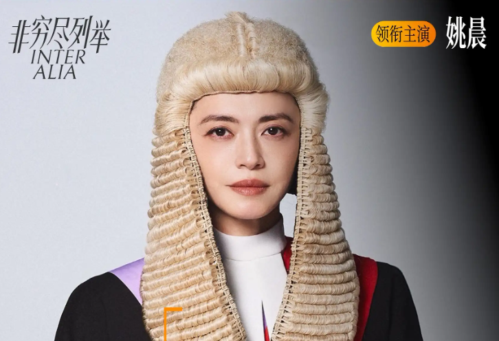 2026姚晨主演话剧《非穷尽列举》成都站（时间+地点+票价）