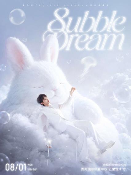 2026唐九洲「Bubble Dream」八周年演唱会-长沙站