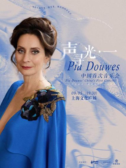 2026德奥音乐剧女王琵雅·道维斯个人音乐会(Pia douwes’sconcert)上海站