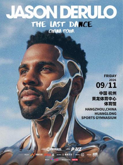 2026Jason Derulo THE LAST DANCE China Tour 巡回演唱会-杭州站