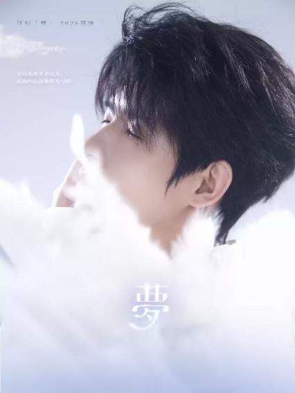 2026江辰「梦」巡演·北京站